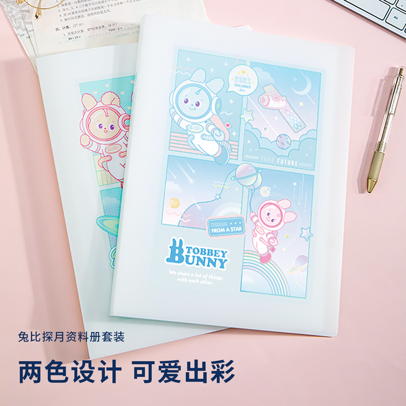 得力72802 兔比探月30页资料册 混色